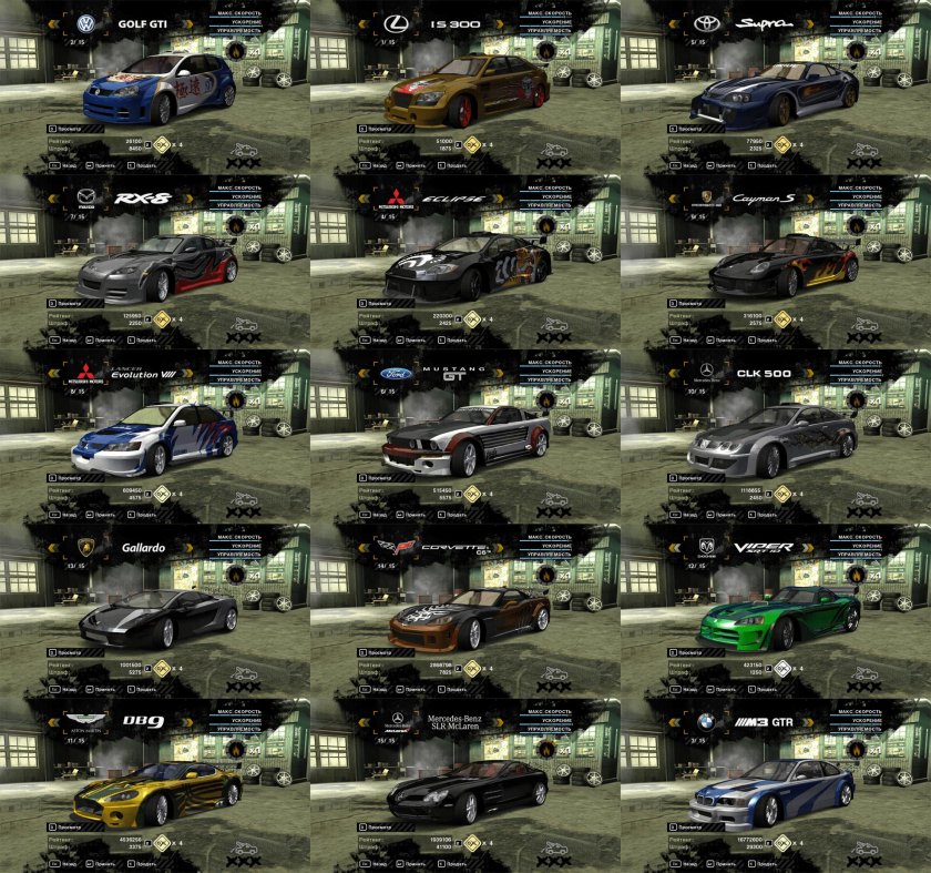 Машины боссов нфс МВ 2005