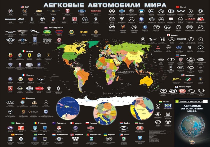 Марки машин и страны производители