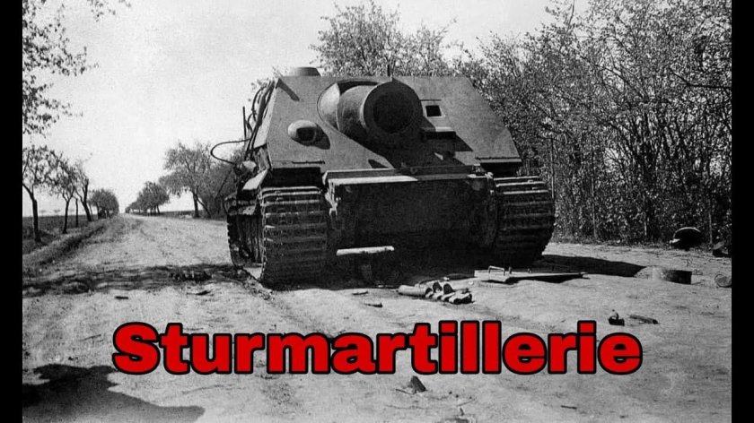 Штурмтигр самоходная Артиллерийская
