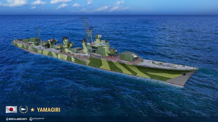 Yamagiri эсминец