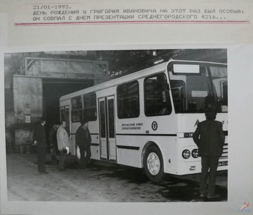 ЛИАЗ Альтерна