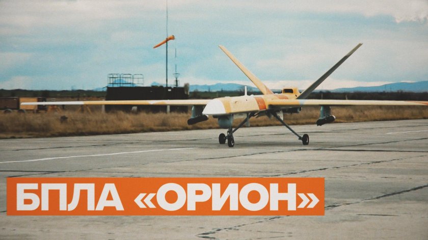 Орион беспилотник Кронштадт