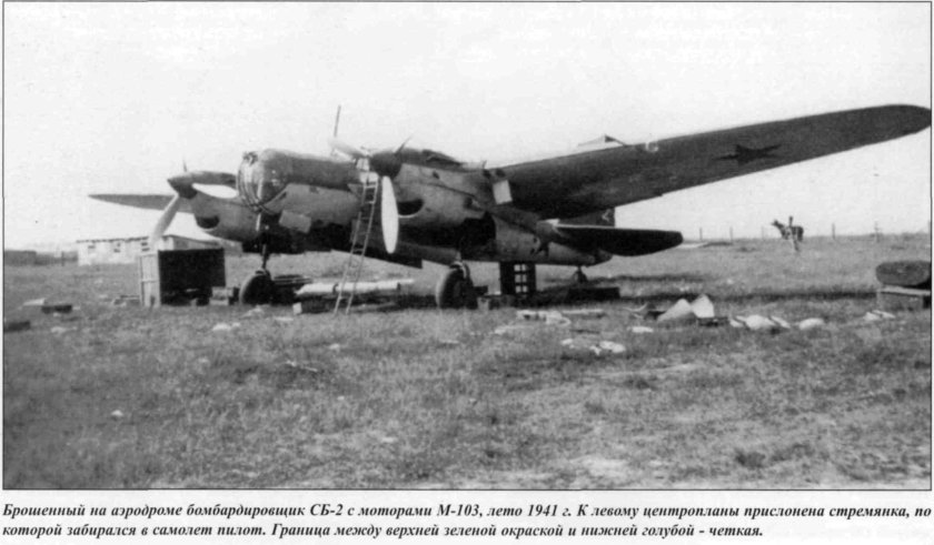 Самолёт сб-2м-103