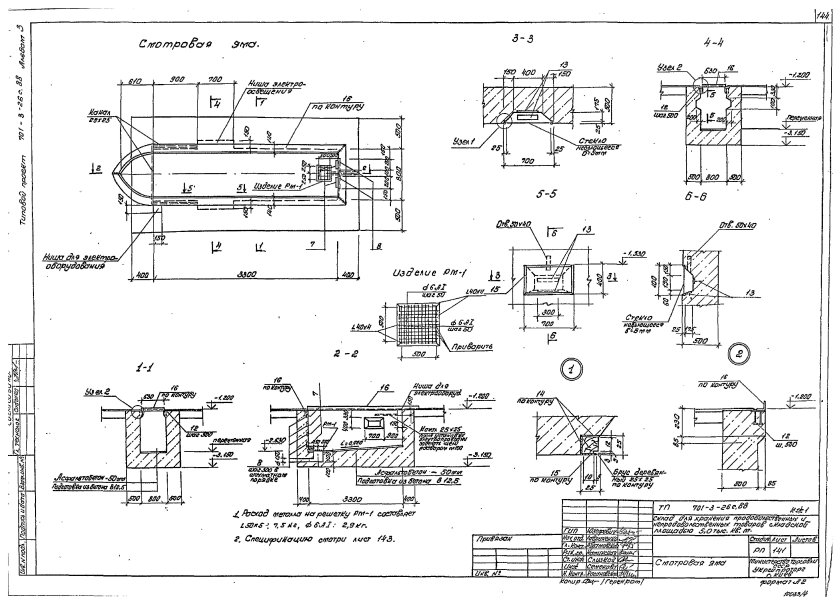 Армирование смотровой ямы чертеж
