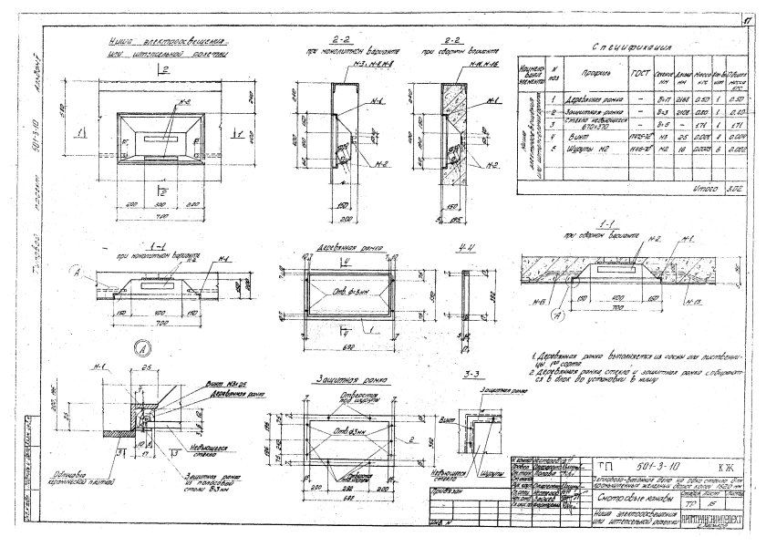 Размер смотровой ямы в гараже для легкового автомобиля чертеж