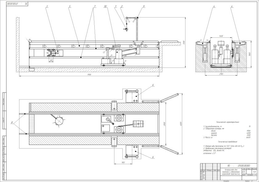 Канавный подъемник чертеж
