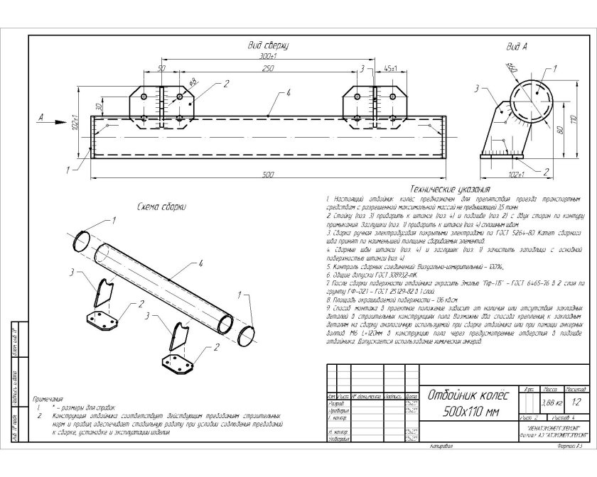 Отбойник из трубы 108 чертежи