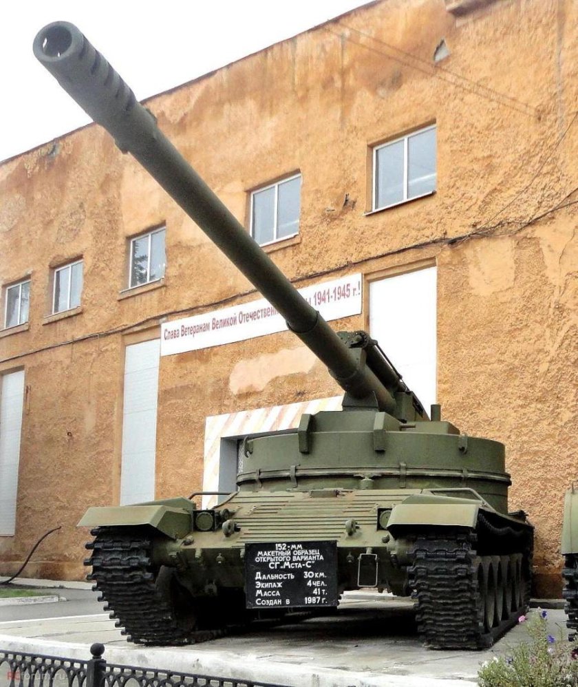 САУ объект 327 шайба