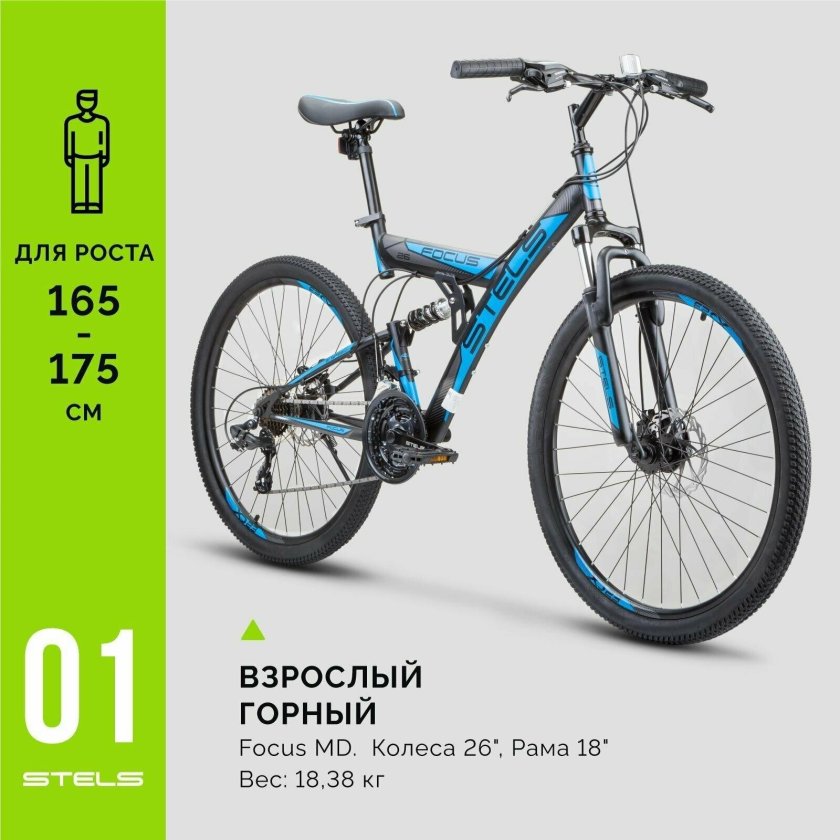 Focus MD 26" 21-SP v010