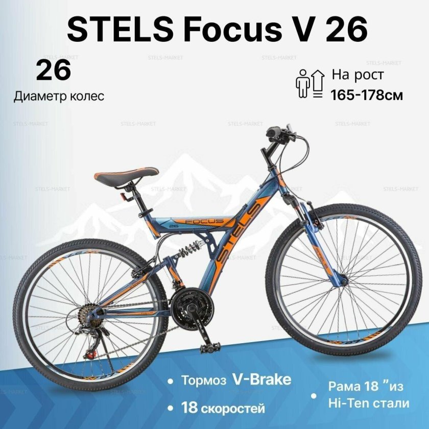 Стелс Focus 26