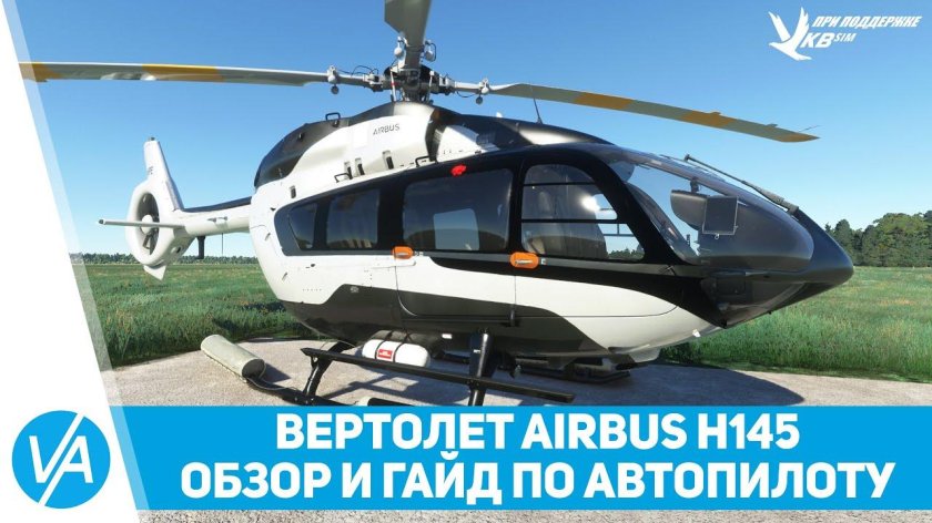 Airbus h145 mfs2020
