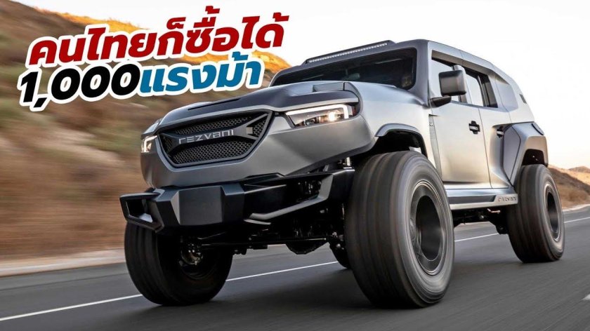 Rezvani Tank внедорожник 2020