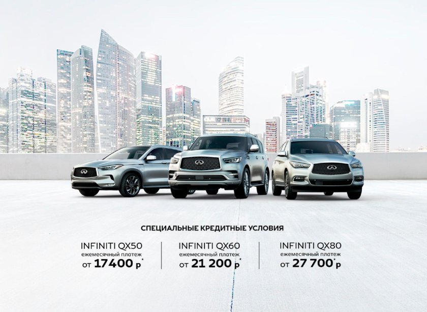 Инфинити из какой нации