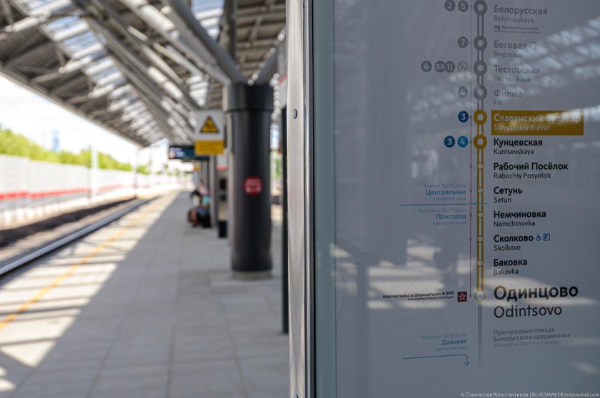 Станция Славянский бульвар МЦД-1