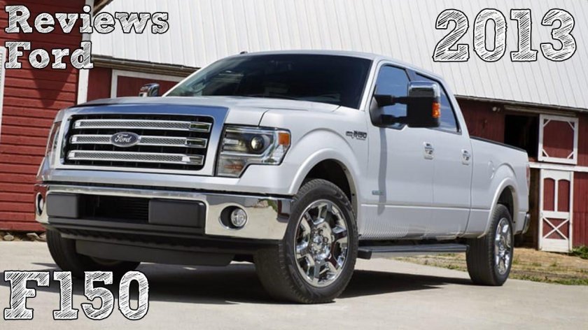 Форд пикап 2013 года