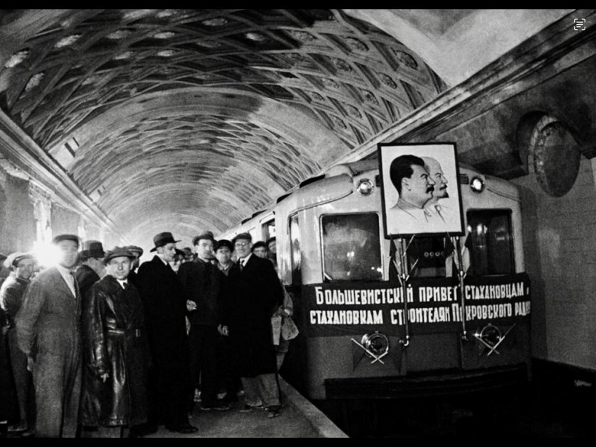 Московский метрополитен 1935