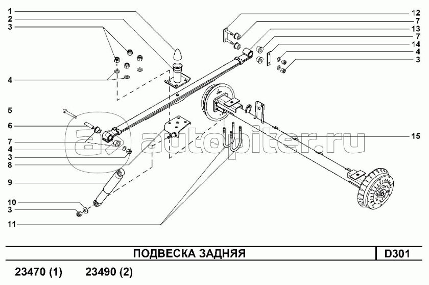 ВИС 2347 задняя подвеска