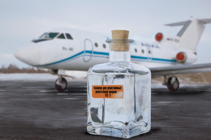 Керосин авиационный