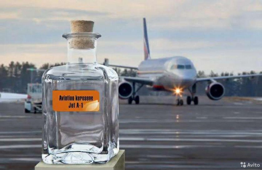 Керосин топливо