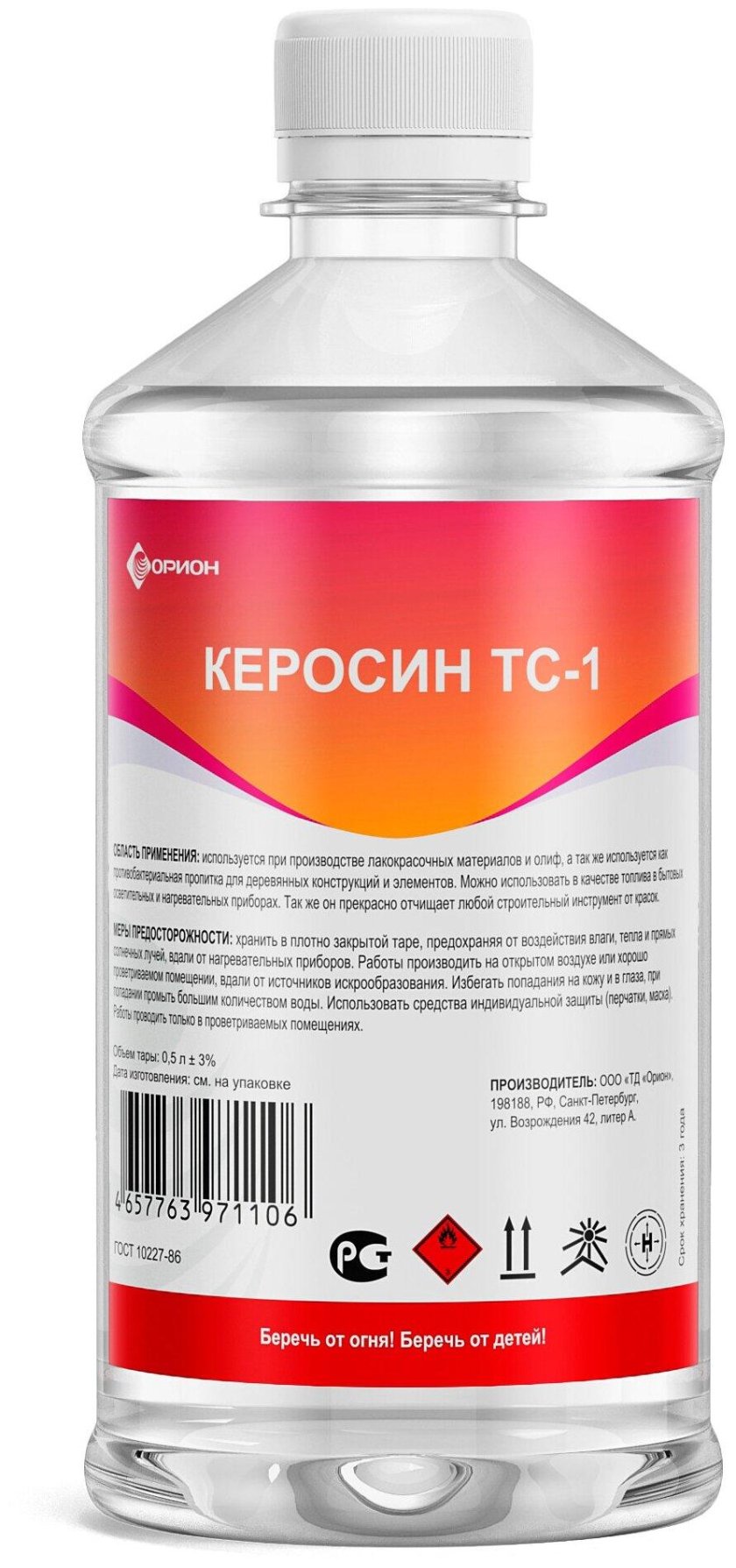 Керосин ТС-1 вершина 0,5 л