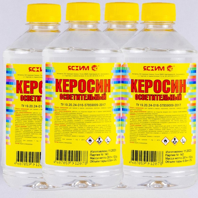Керосин осветительный