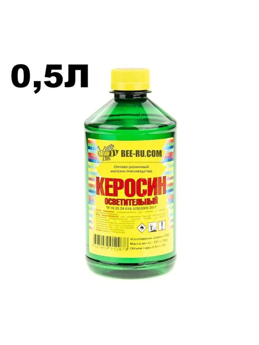 Керосин 0,5