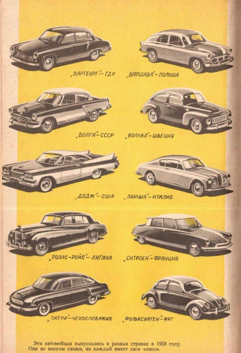 Повесть об автомобиле Долматовский