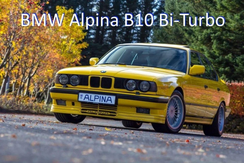 BMW e34 Альпина