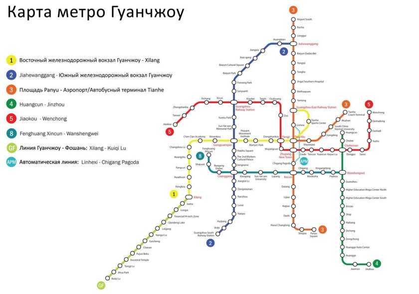 Метро гуанчжоу схема