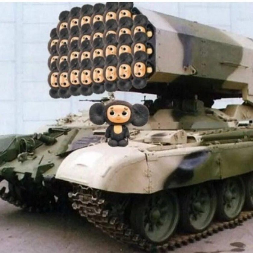 РСЗО Чебурашка