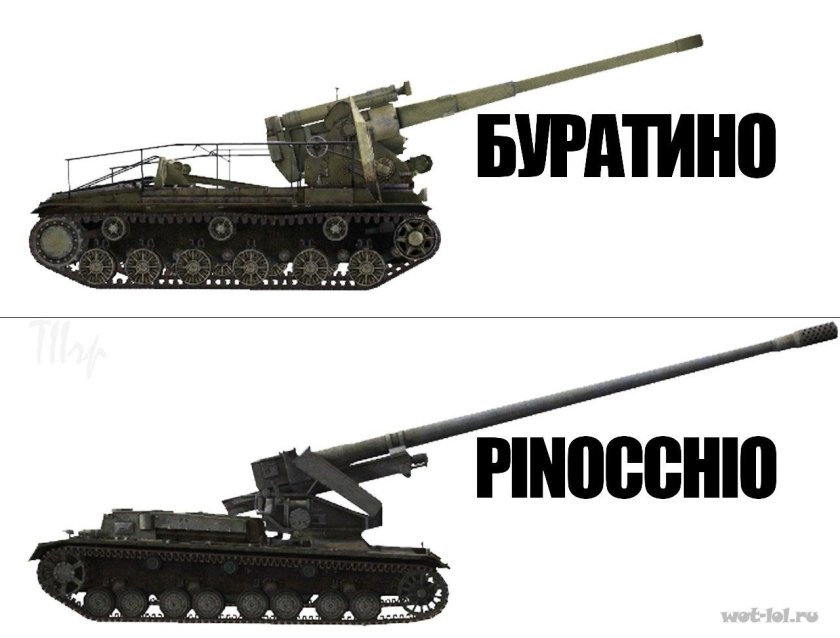 САУ Буратино