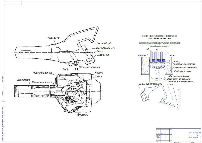 Автосцепка са-3 чертеж