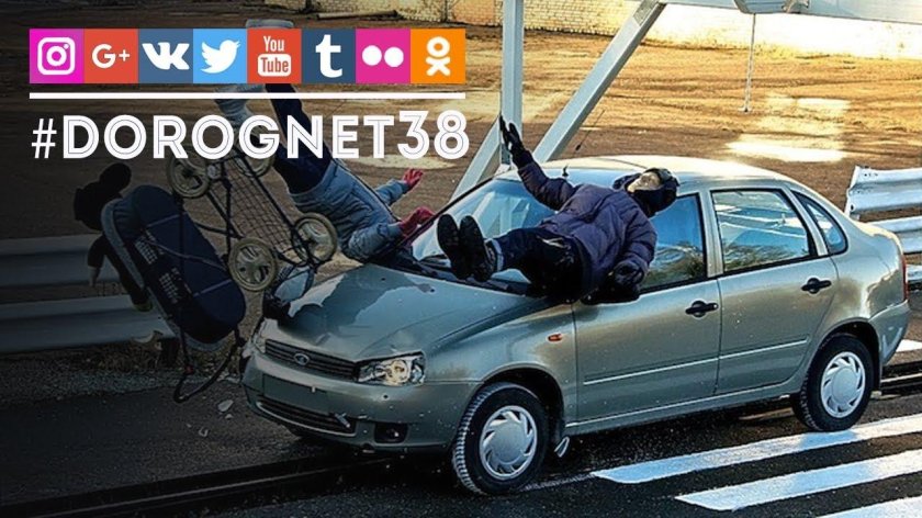 Челрвека сбивает малина