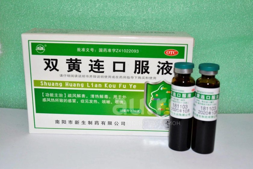 Китайский природный антибиотик Шуан Хуан Лянь