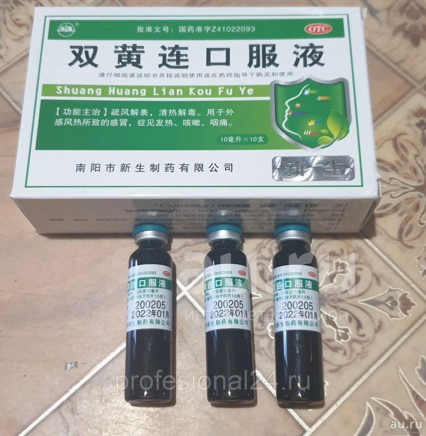 Китайский антибиотик Шуан Хуан Лянь