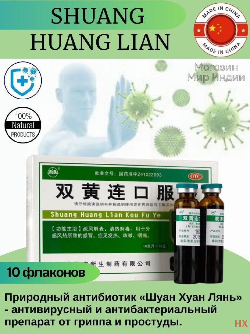 Шуан Хуан Лянь