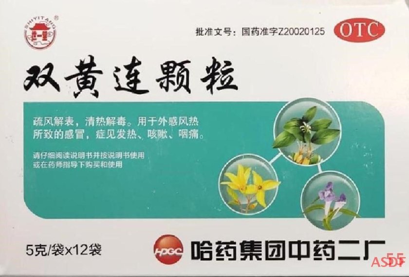 Зеленые таблетки от простуды китайские