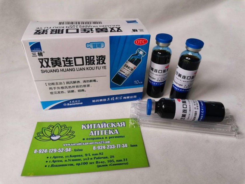 Шуан Хуан Лянь