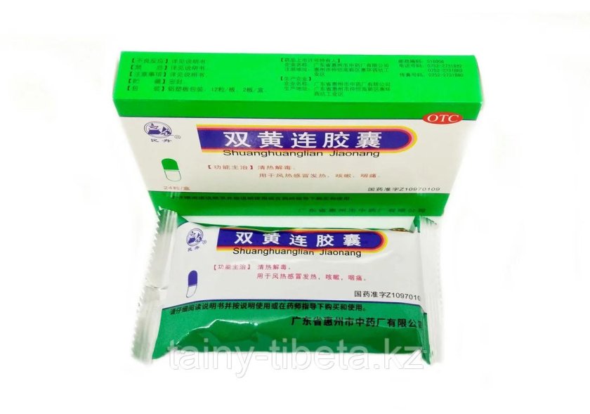 Шуан Хуан Лянь капсулы