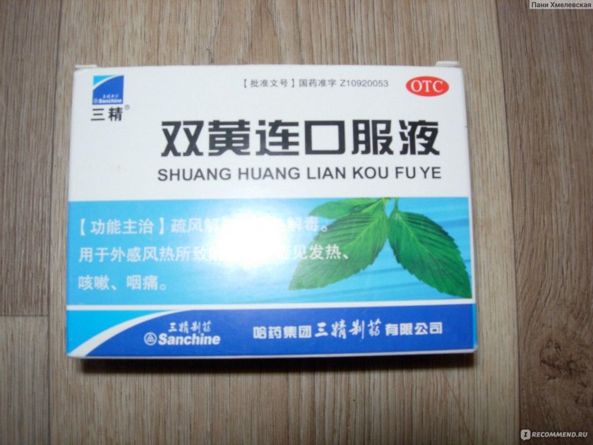 Шуан Хуан Лянь (ШХЛ)