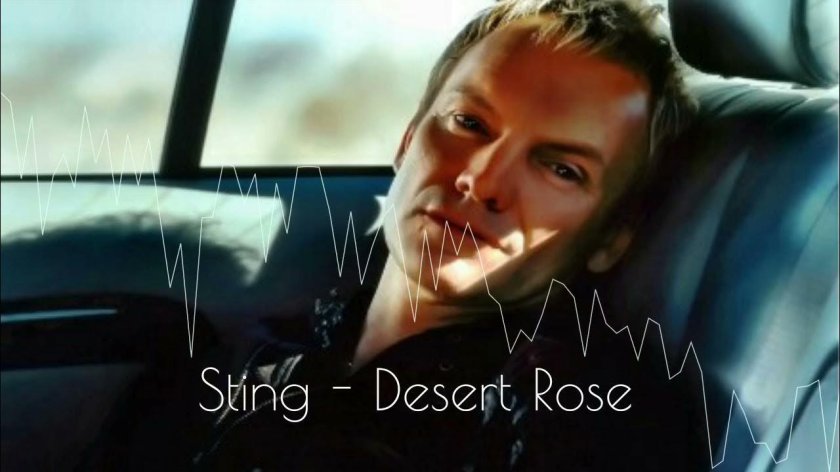 Стинг роза пустыни