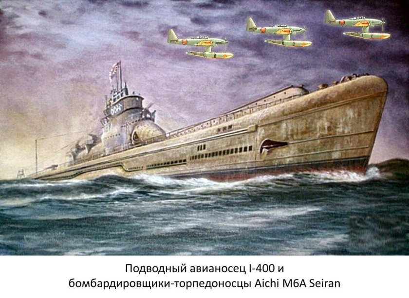 Японская подводная лодка авианосец