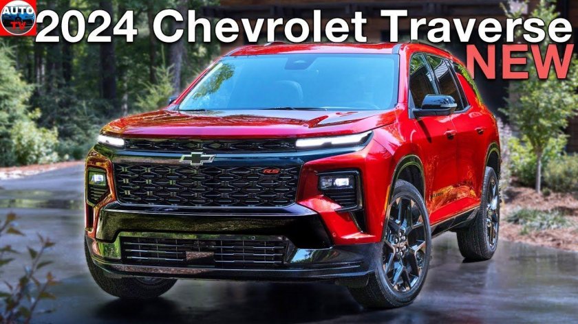 Шевроле траверс 2023