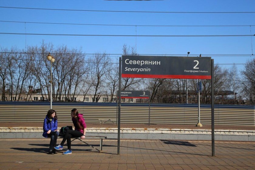Железнодорожная станция Ростокино Северянин