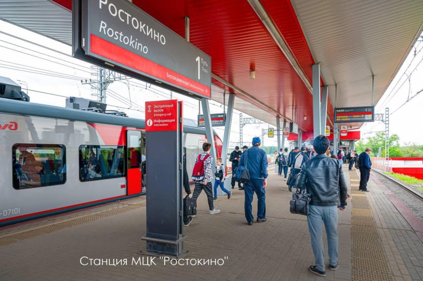 Московское центральное кольцо