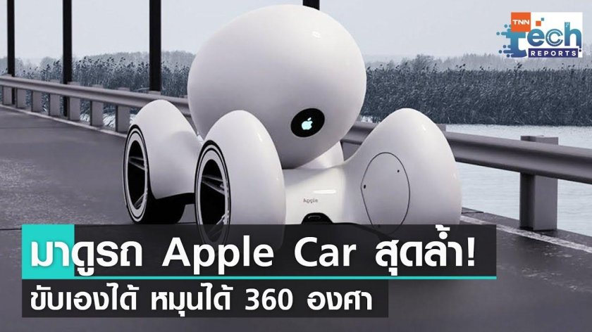 Машина Эппл 2020