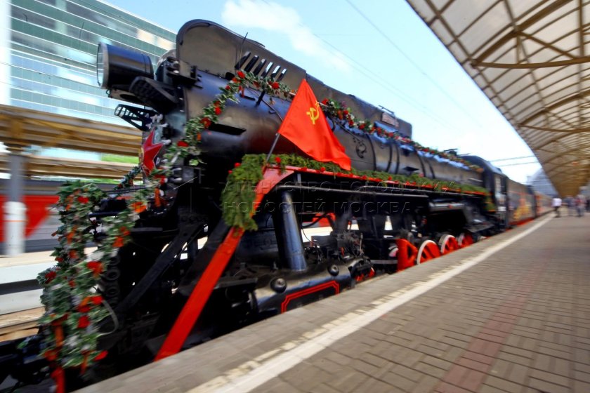 Поезд Победы Москва