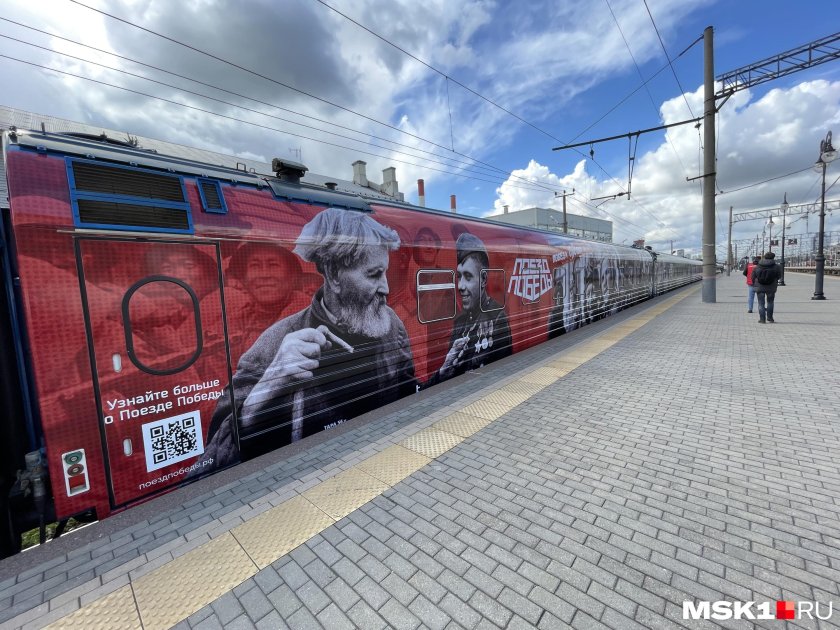 Поезд Победы