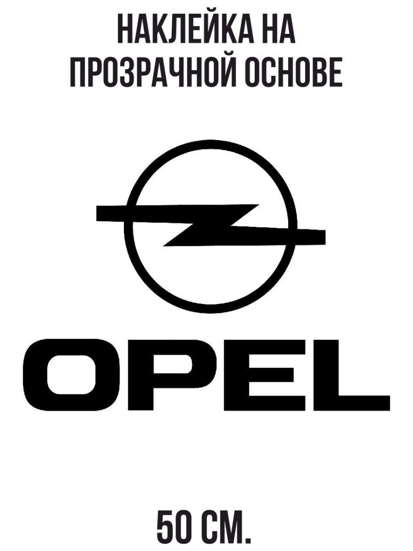 Логотип Опель Зафира