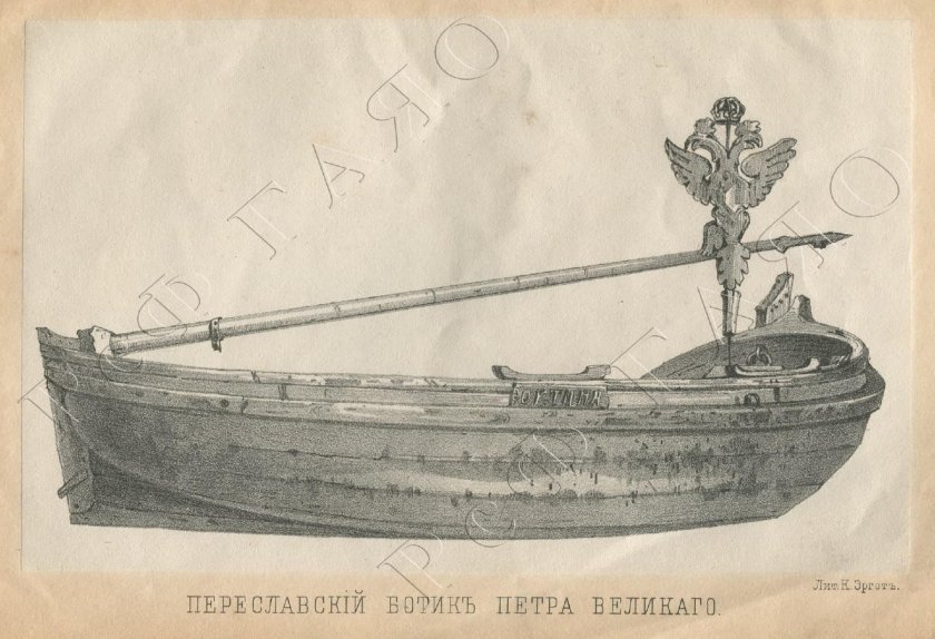 Ботик Петра 1